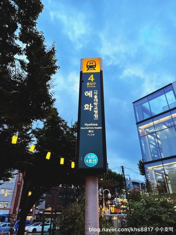 Hub House Livingtel Hostel Seoul Exterior photo